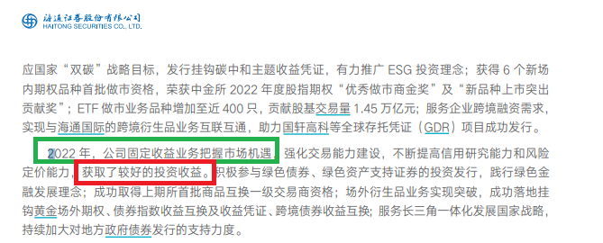 黃金會娛樂城：券商年報|海通証券自營業務虧損40億元排名“墊底” 信息披露相互矛盾