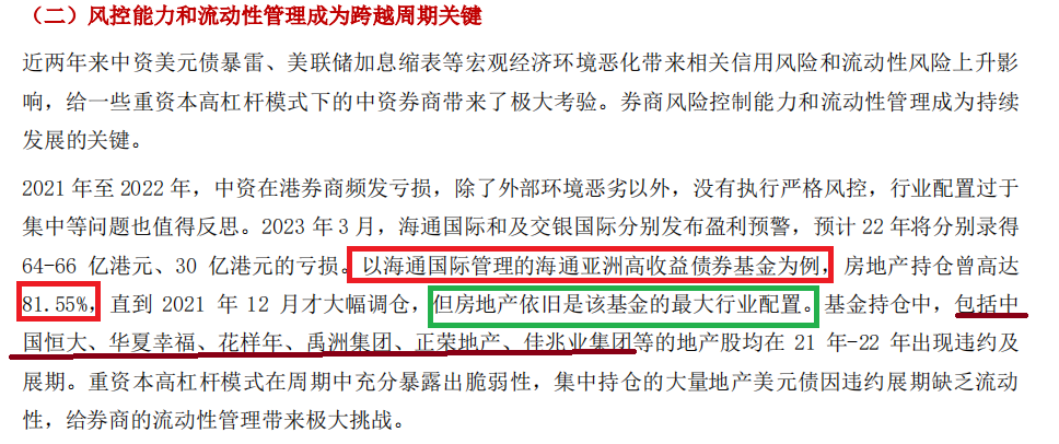 黃金會娛樂城：券商年報|海通証券自營業務虧損40億元排名“墊底” 信息披露相互矛盾