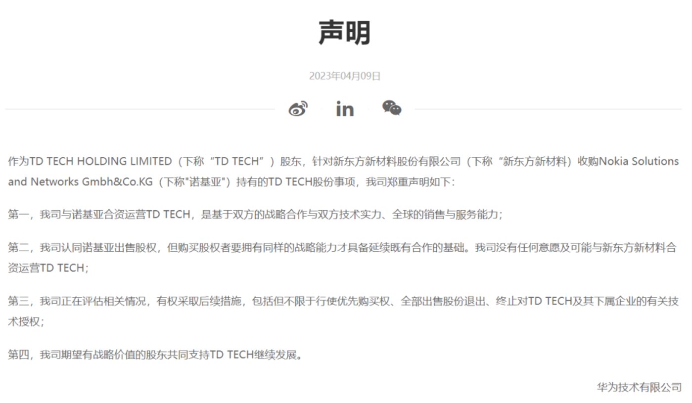 角子機：鼎橋手機，淪爲山寨機？