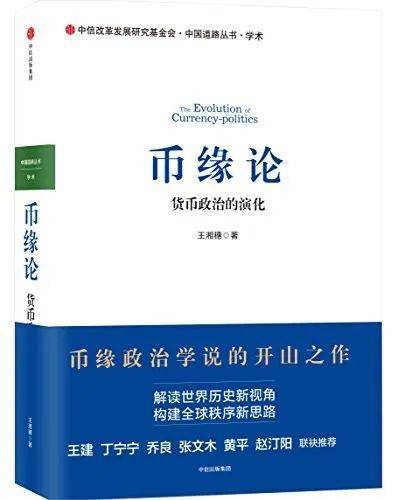 老虎機：信用貨幣：裂變與彌郃