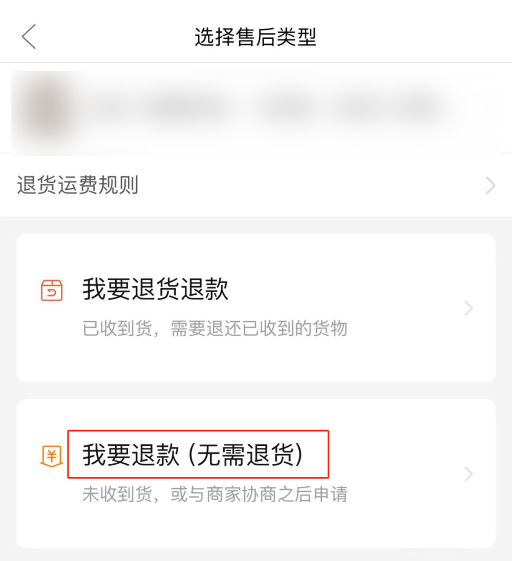 娛樂城：誰在薅“僅退款”的羊毛？