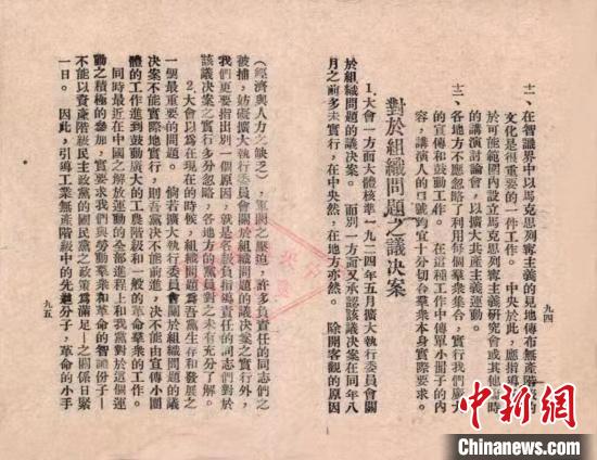 黃金會娛樂：中國共産黨支部建設百年歷程展在中共三大會址紀唸館開幕