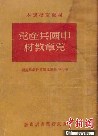 黃金會娛樂：中國共産黨支部建設百年歷程展在中共三大會址紀唸館開幕