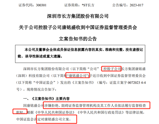 活久见，长方集团阻碍证监会检查，警方荒坡上挖出377箱会计原始凭证等资料