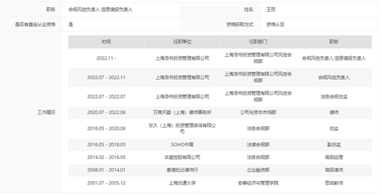 百亿量化私募老将“消失”，洛书投资“诚信”知错能改？